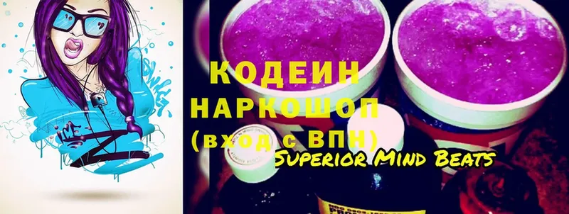 Кодеин Purple Drank  MEGA   Юрьев-Польский 